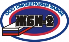 Смоленский завод ЖБИ-2